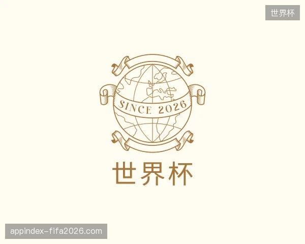 介绍世界杯官方网站